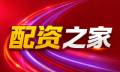 配资资讯-股票配资吧/免费股票配资|配资炒股网_资讯